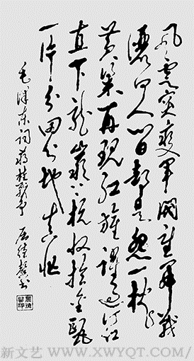 毛泽东《清平乐 蒋桂战争》